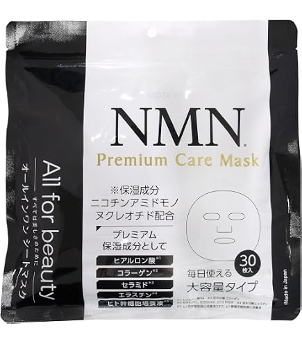 Amazon.co.jp: NANO NMN+ 3D FACE MASK : ビューティー